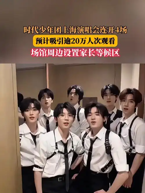 四场连开像打满五个加时！时代少年团上海站引爆FPS电竞圈观赛新狂潮