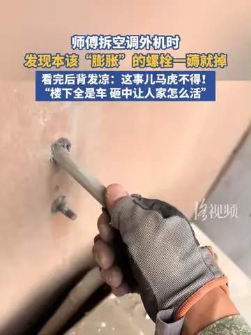 EDG拆空调外机意外发现惊人隐患，Uzi直播吐槽：这螺栓比我的操作还“松”
